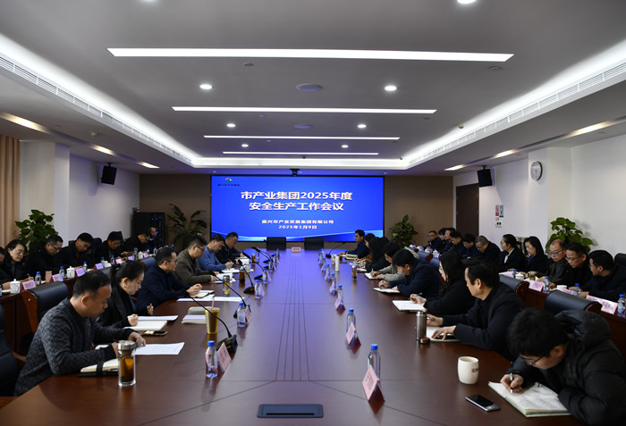 安全生产会议_副本.jpg